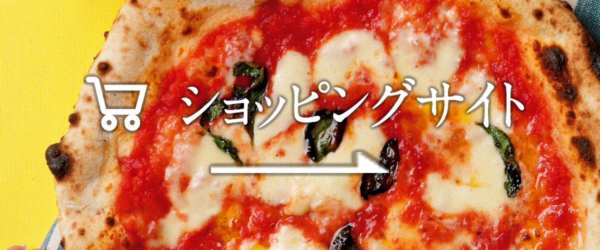 岐阜のイタリア料理店 SPADA ショッピングサイト